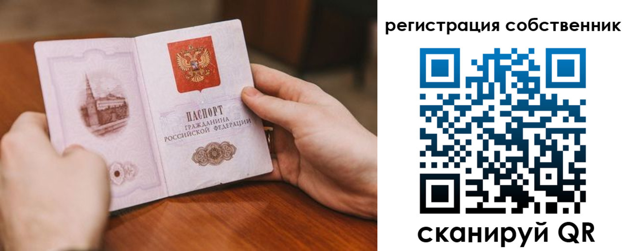 прописка в квартире в Кондрово