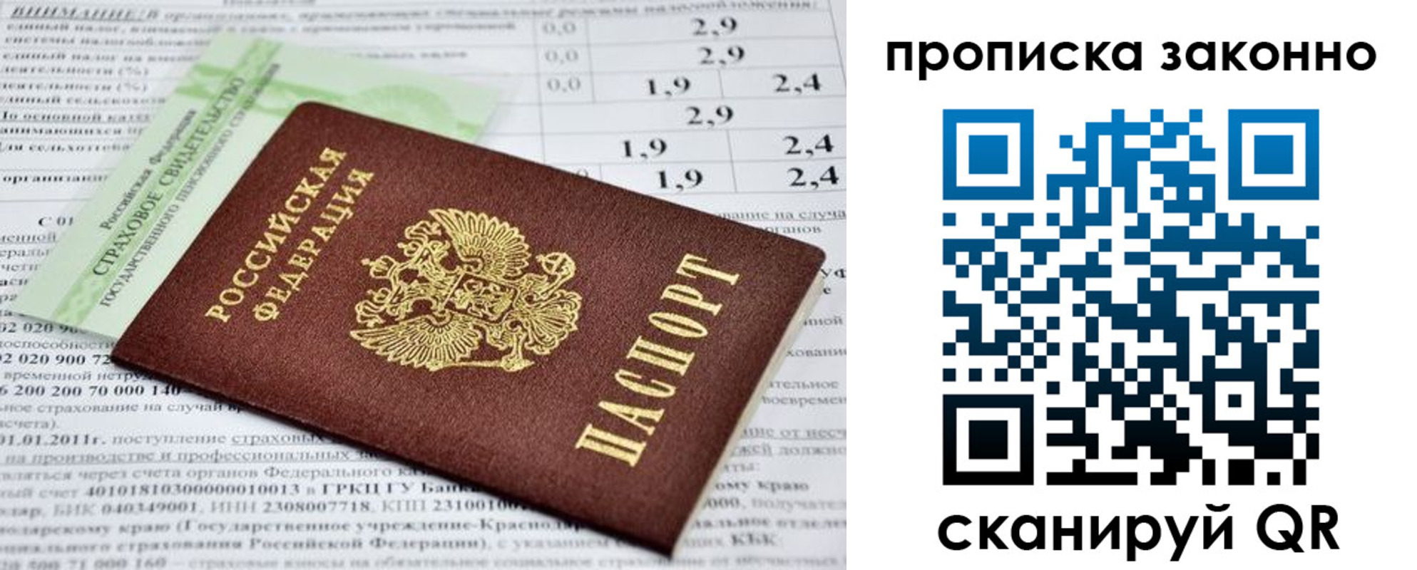 миграционный учет в Кондрово