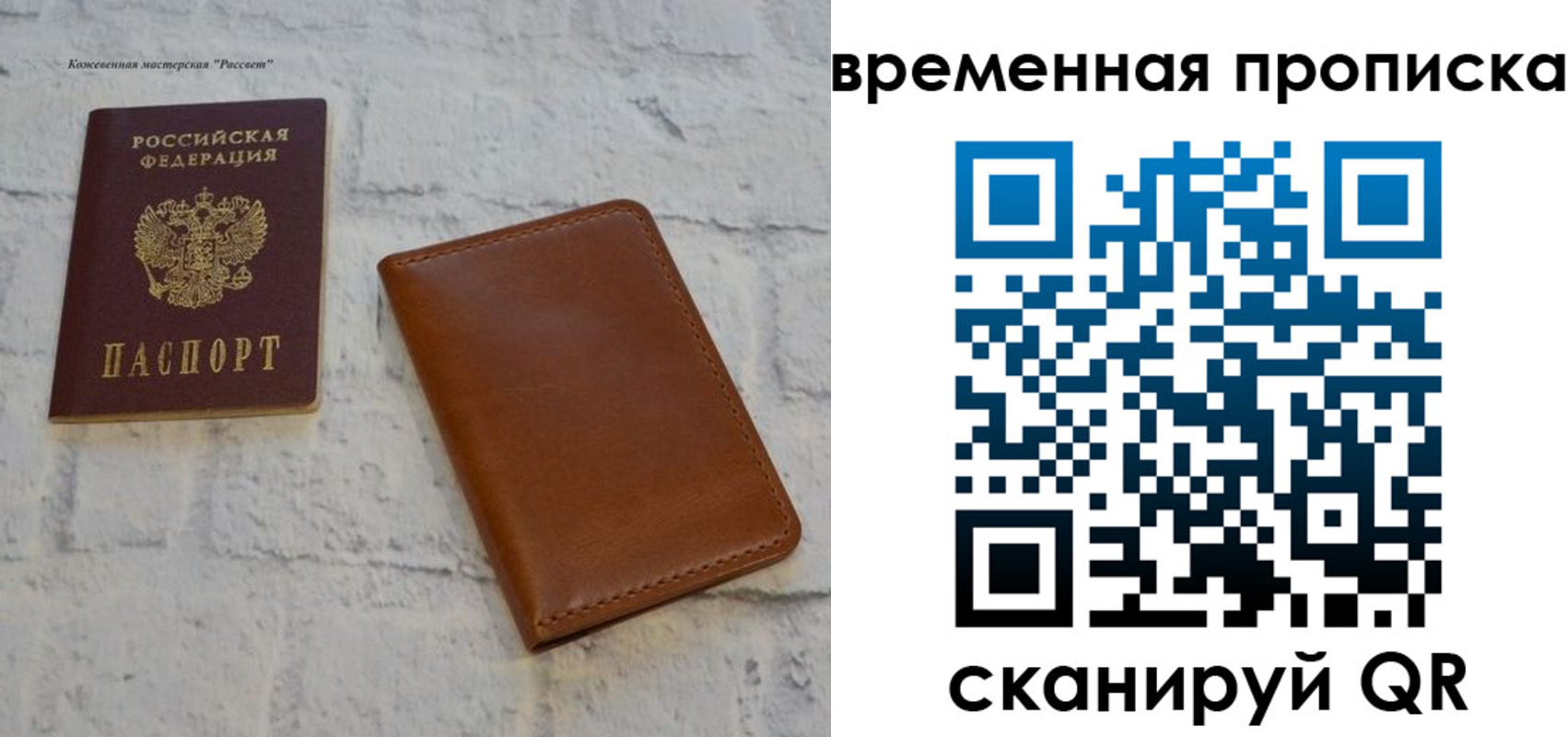 прописка ребенка в Кондрово