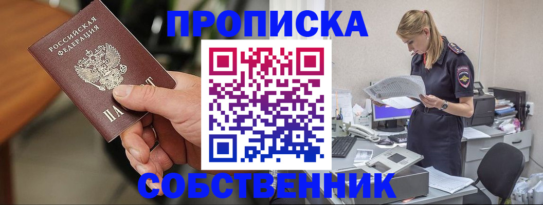 временная регистрация для всех в Кондрово